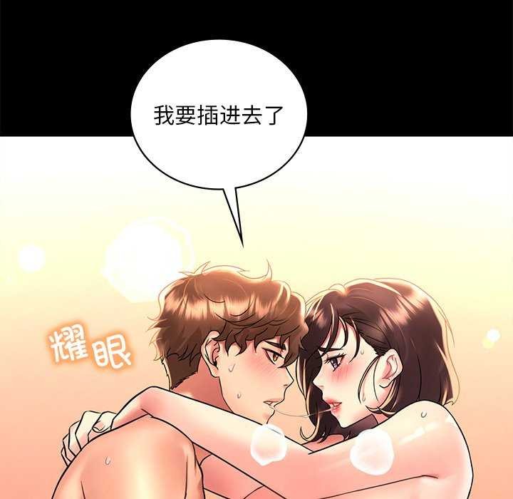 渴望占有她第49話
