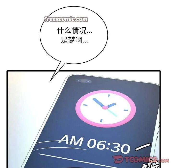 渴望占有她第49話