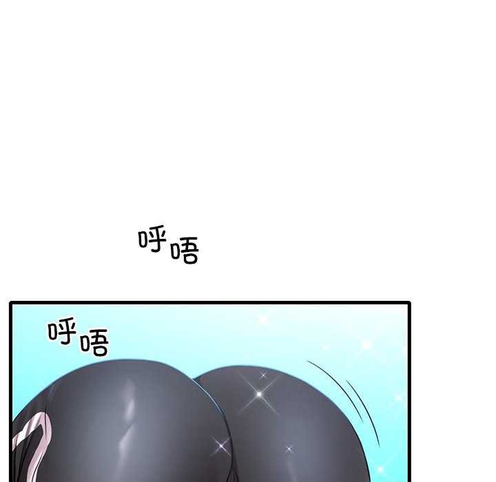 渴望占有她第49話