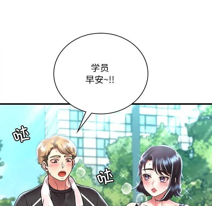 渴望占有她第49話