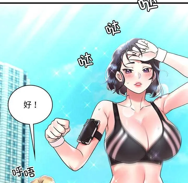 渴望占有她第49話