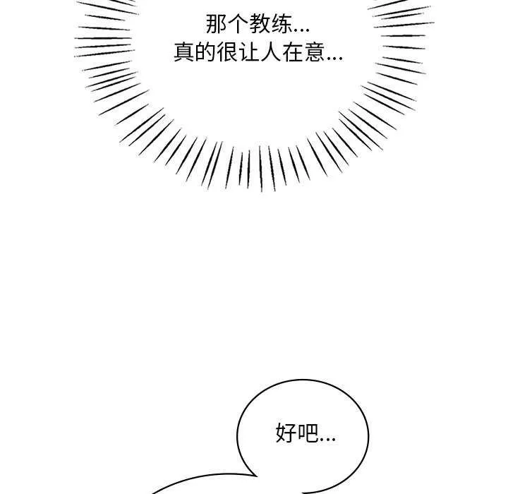 渴望占有她第49話