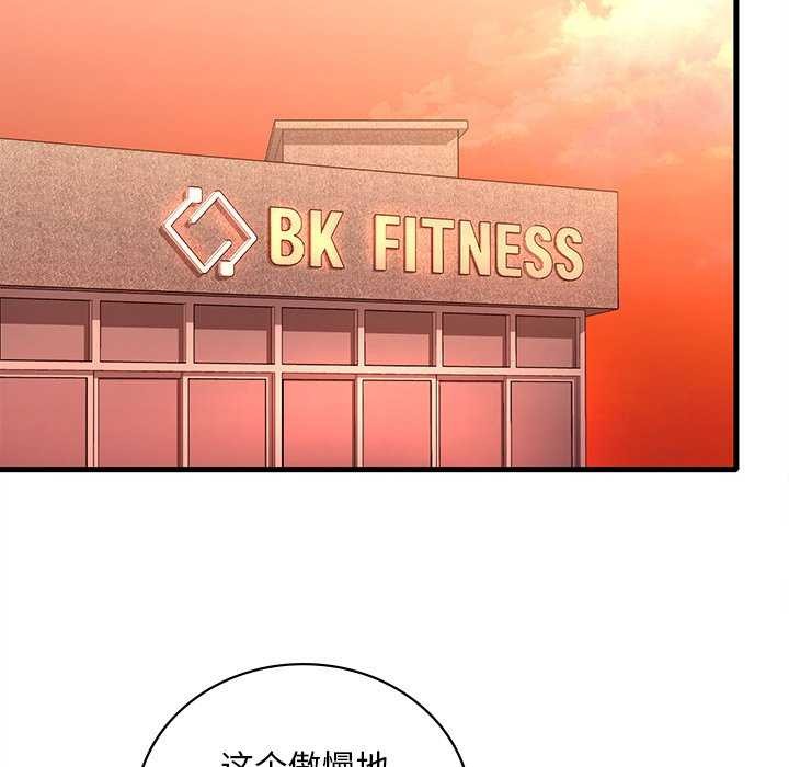 渴望占有她第49話