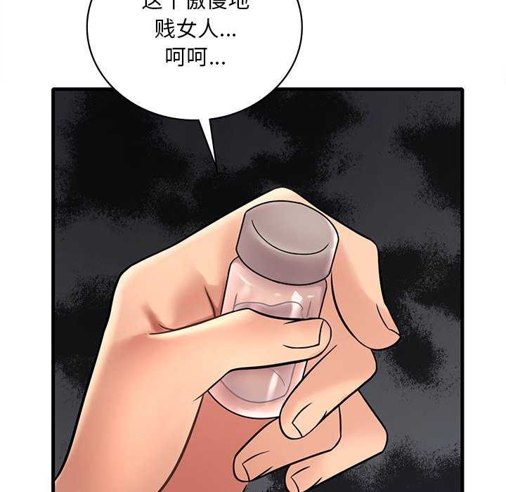 渴望占有她第49話
