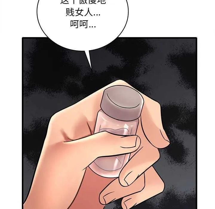 渴望占有她第49話