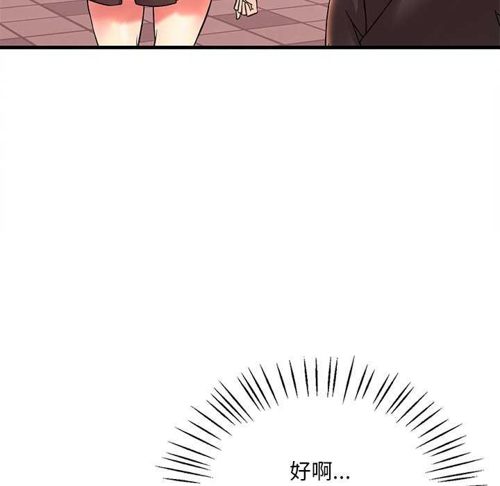 渴望占有她第49話