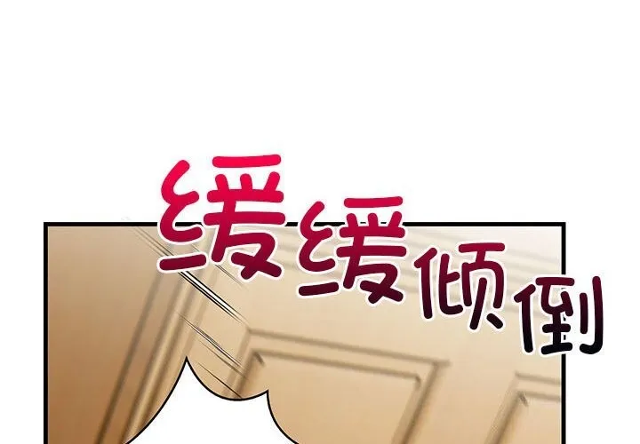 星爱别墅第16話