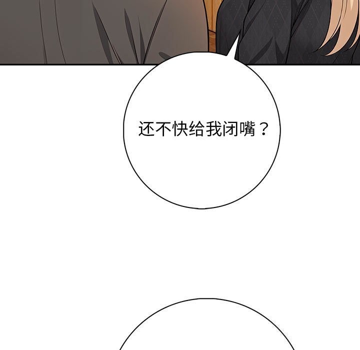 星爱别墅第16話