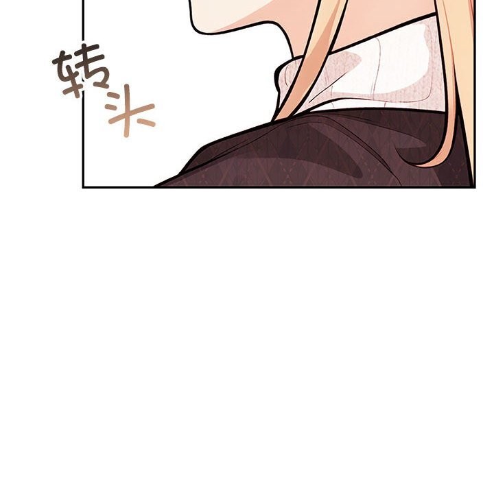 星爱别墅第16話