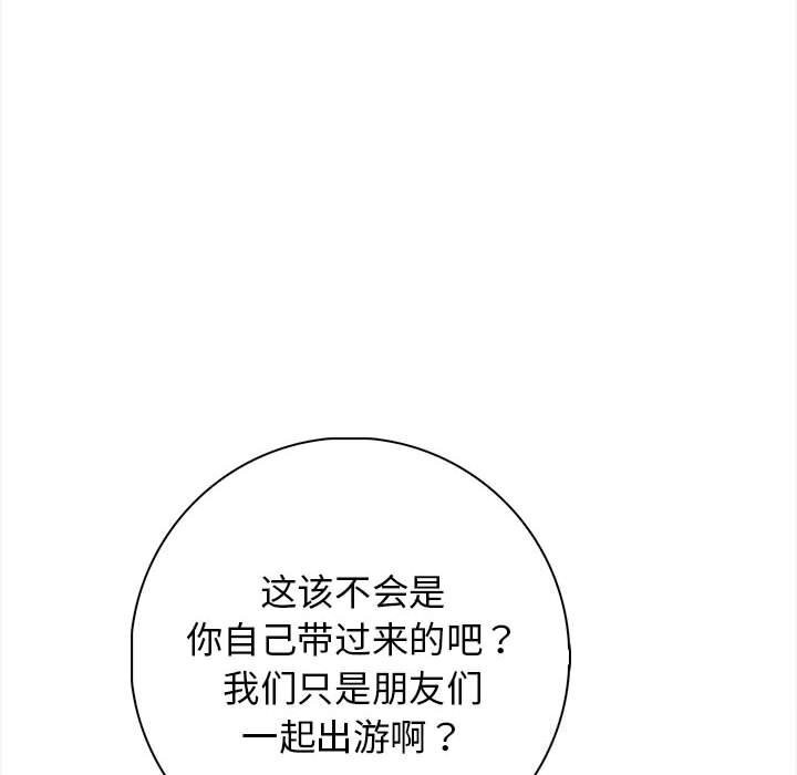 星爱别墅第16話