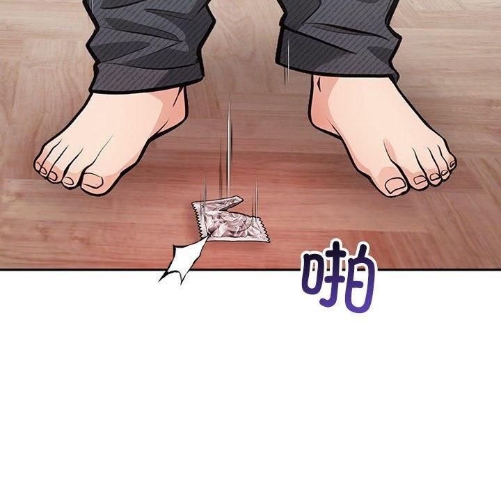 星爱别墅第16話