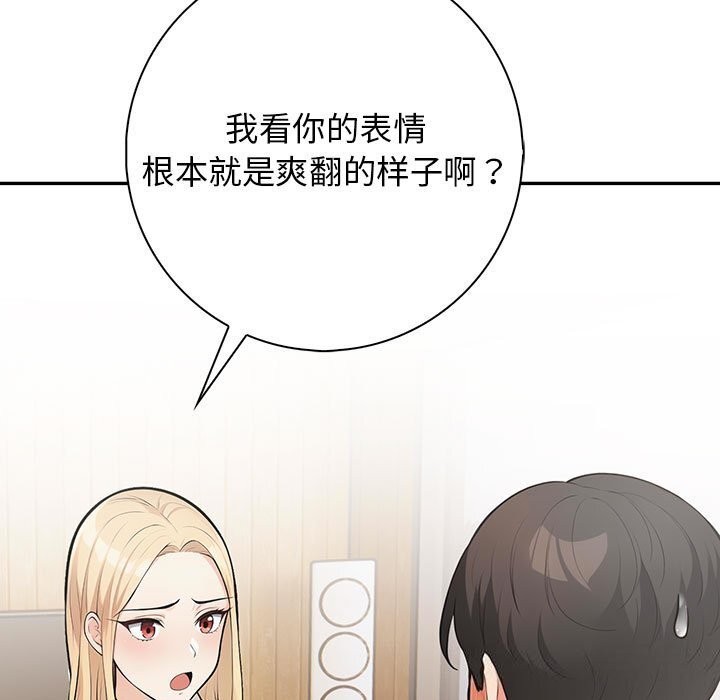 星爱别墅第16話