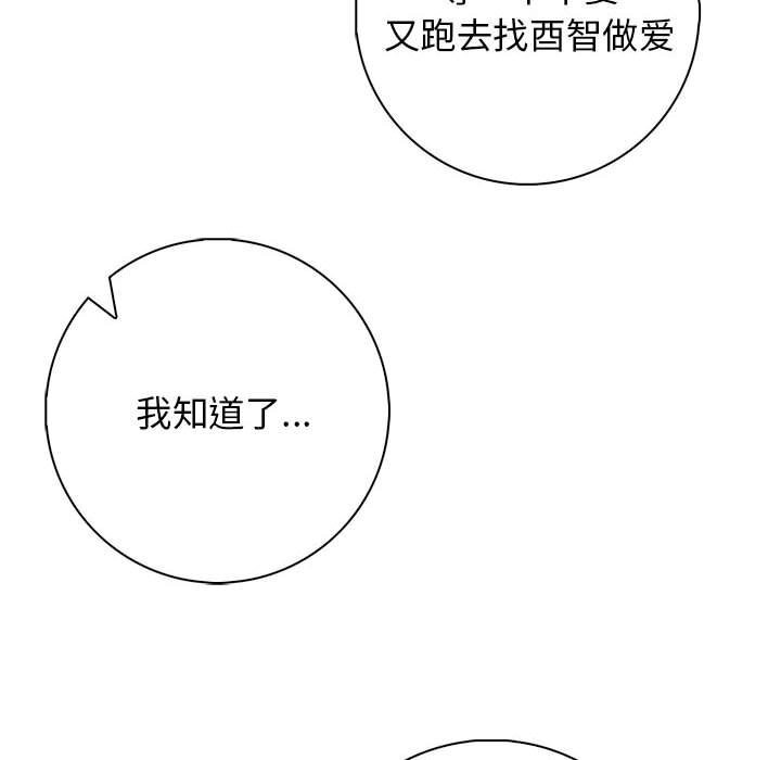 星爱别墅第16話
