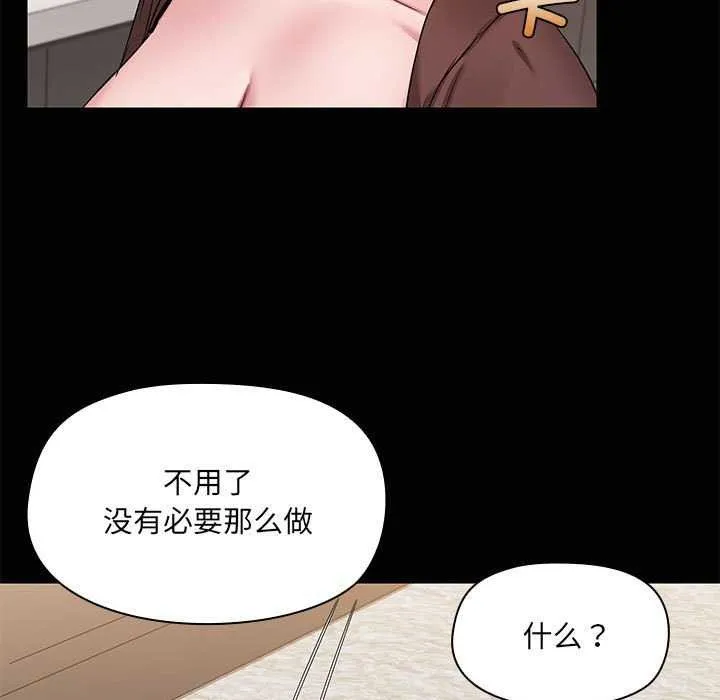 共享男友第18話
