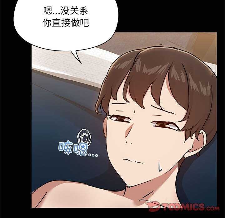 共享男友第18話