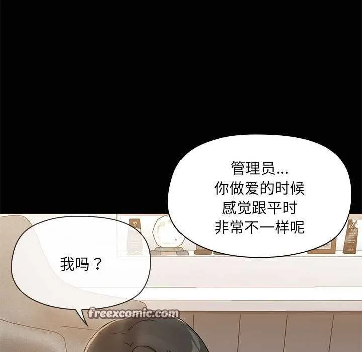 共享男友第18話