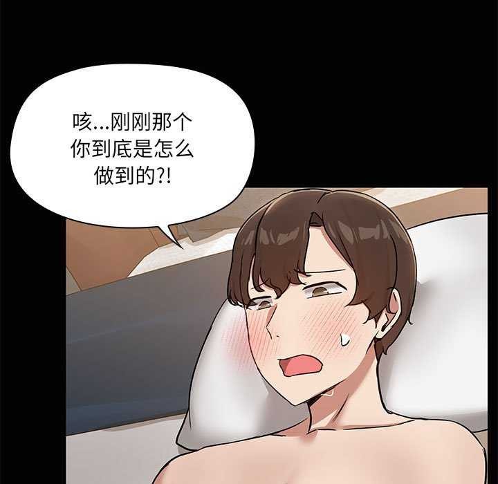 共享男友第18話