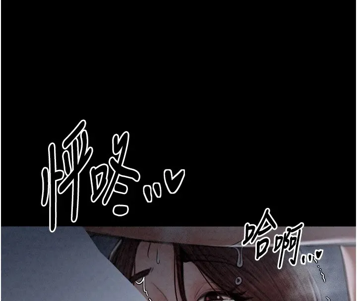 最強家丁第22話-閨房裡偷情的兩人