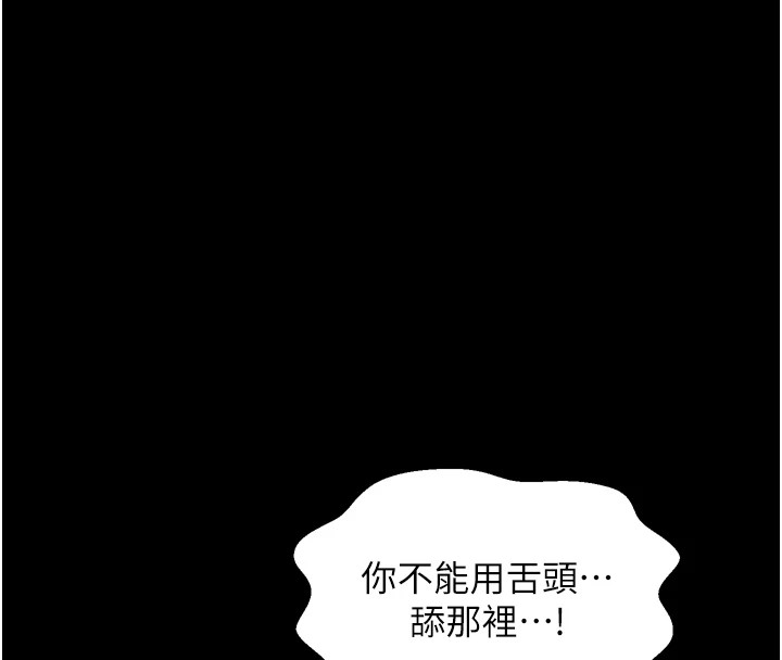 最强家丁第22話-閨房裡偷情的兩人