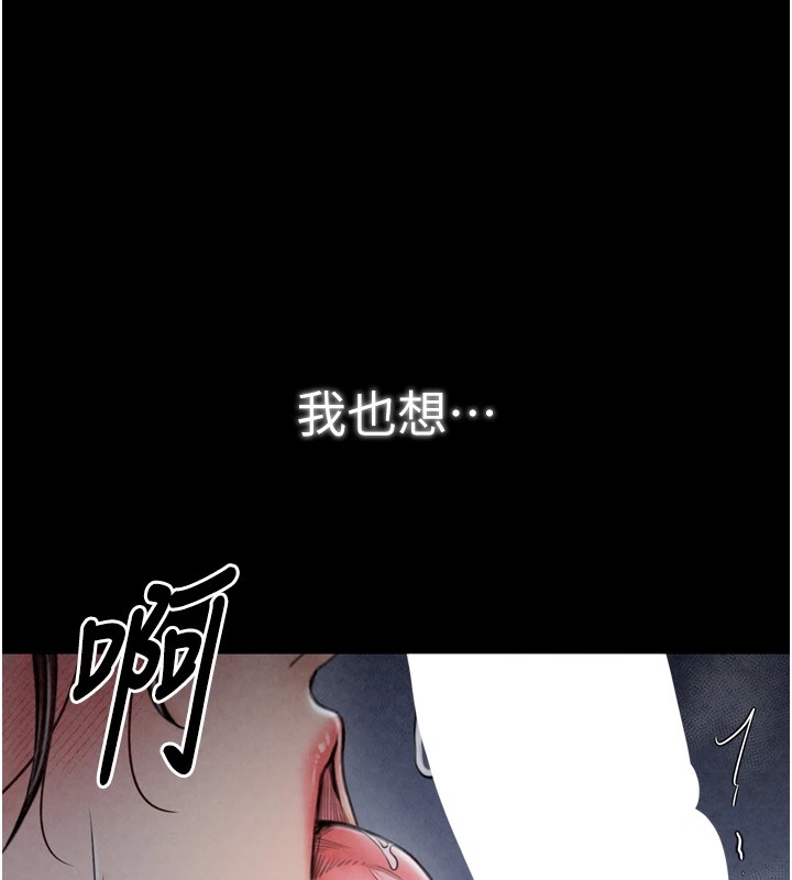 最强家丁第22話-閨房裡偷情的兩人