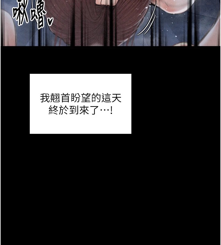 最强家丁第22話-閨房裡偷情的兩人