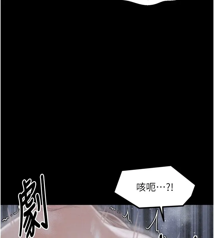 最強家丁第22話-閨房裡偷情的兩人