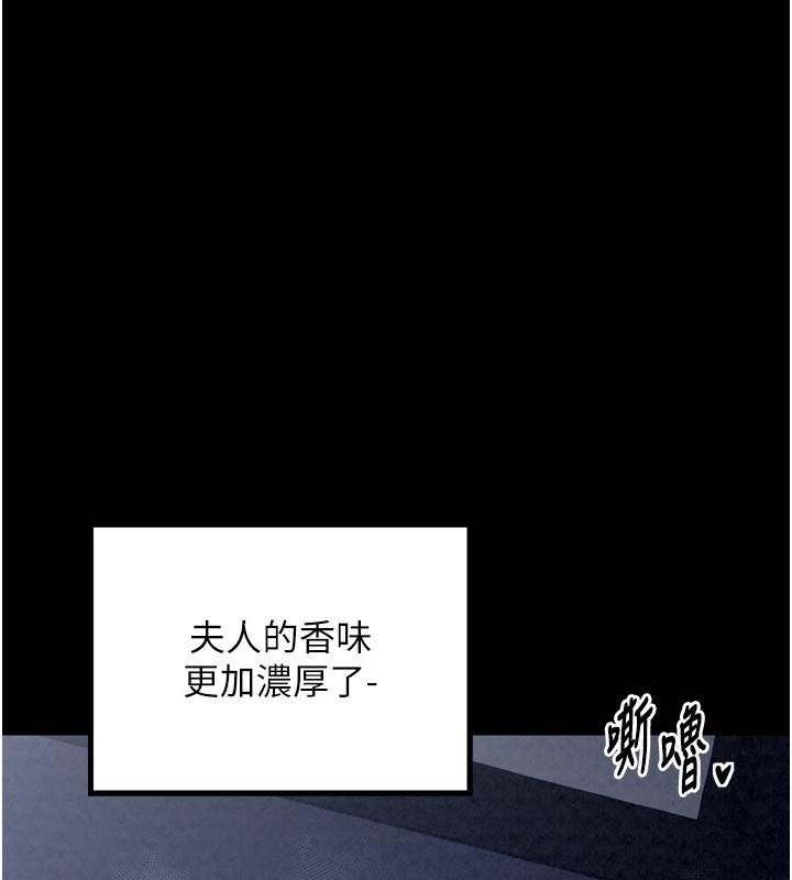 最强家丁第22話-閨房裡偷情的兩人