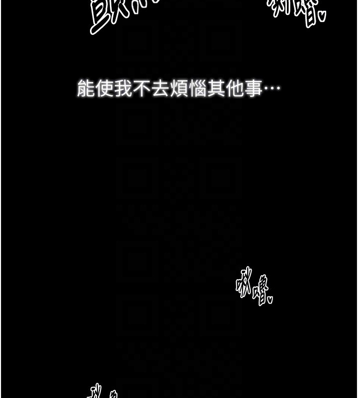 最强家丁第22話-閨房裡偷情的兩人