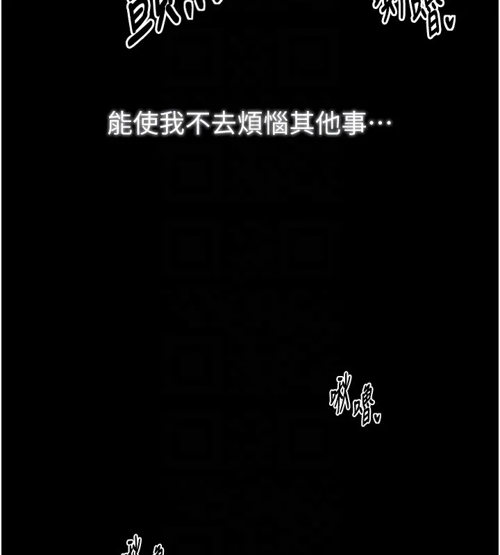最強家丁第22話-閨房裡偷情的兩人