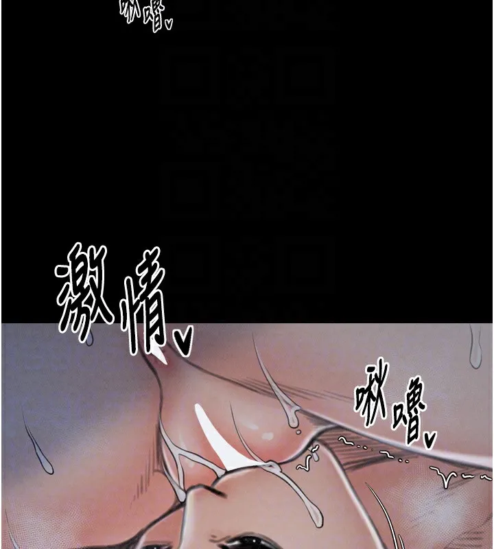 最強家丁第22話-閨房裡偷情的兩人