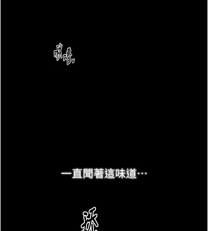 最强家丁第22話-閨房裡偷情的兩人