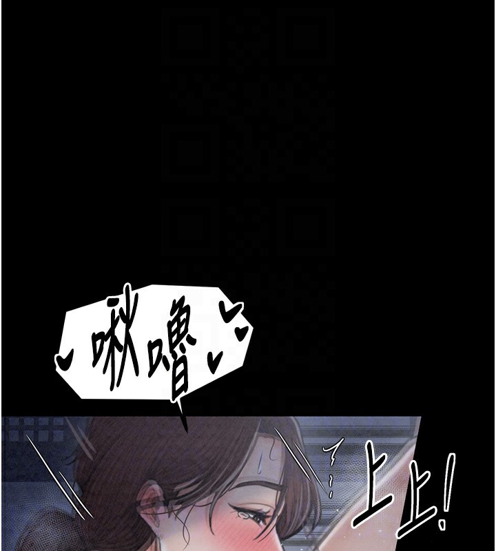 最强家丁第22話-閨房裡偷情的兩人
