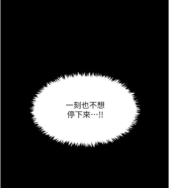 最强家丁第22話-閨房裡偷情的兩人