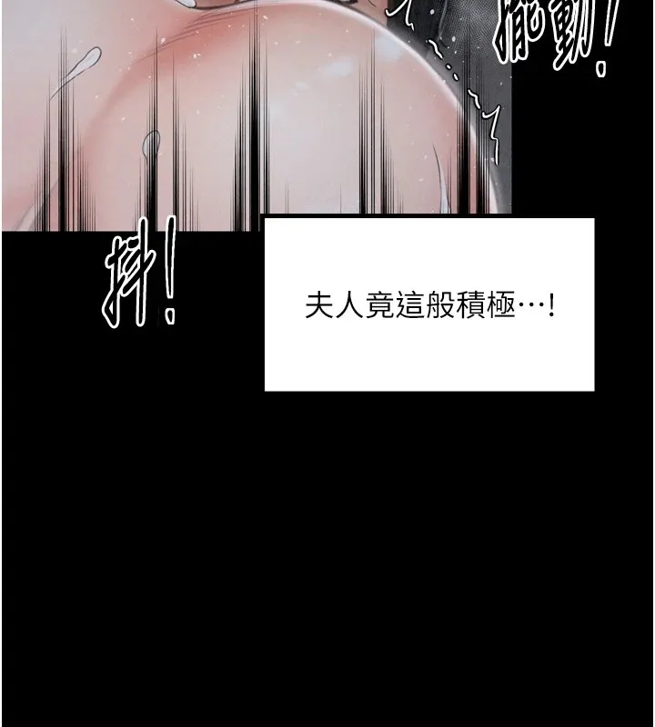 最強家丁第22話-閨房裡偷情的兩人