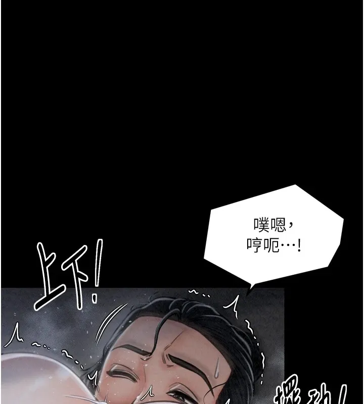 最強家丁第22話-閨房裡偷情的兩人