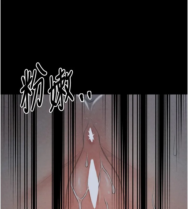 最強家丁第22話-閨房裡偷情的兩人