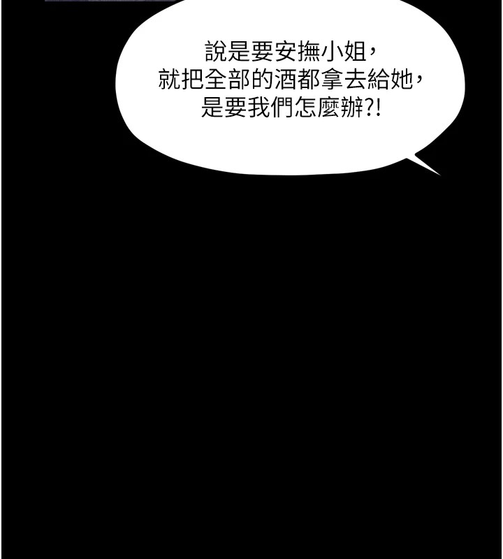 最强家丁第22話-閨房裡偷情的兩人