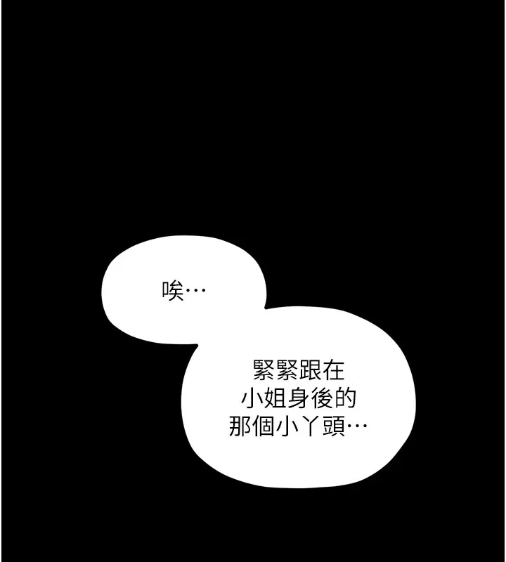 最強家丁第22話-閨房裡偷情的兩人