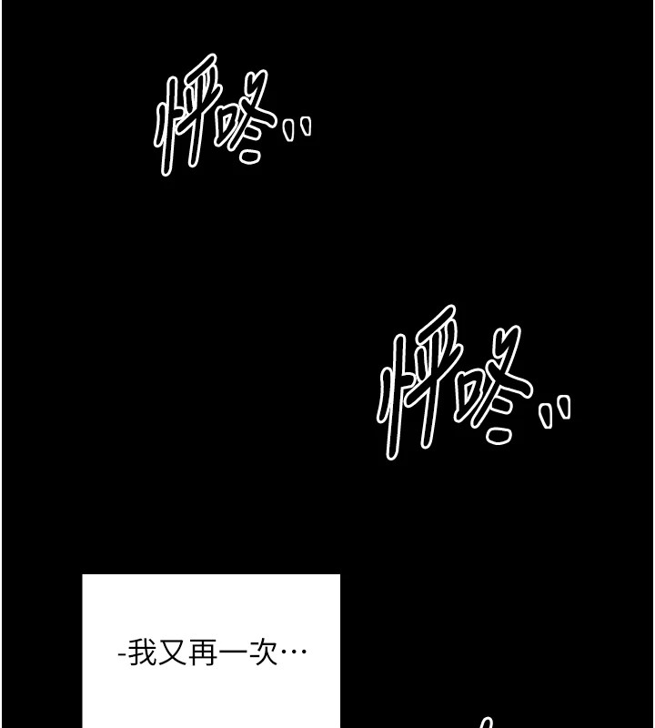 最强家丁第22話-閨房裡偷情的兩人