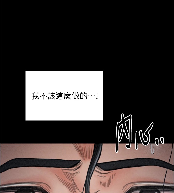 最强家丁第22話-閨房裡偷情的兩人
