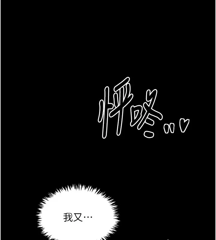最強家丁第22話-閨房裡偷情的兩人