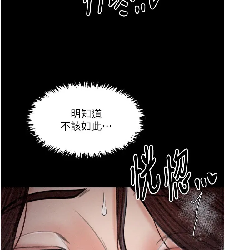 最強家丁第22話-閨房裡偷情的兩人