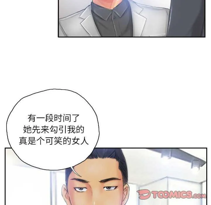 灵魂互换第22話