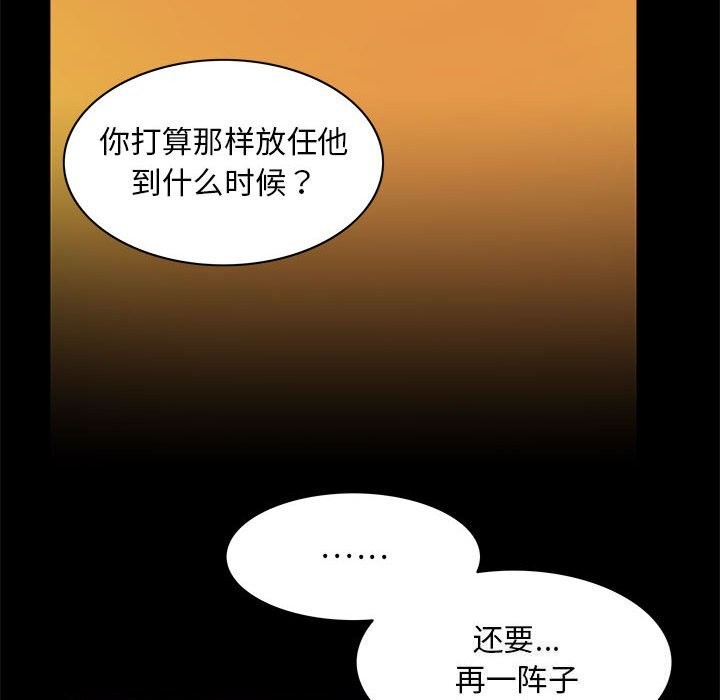 夜之花第22話