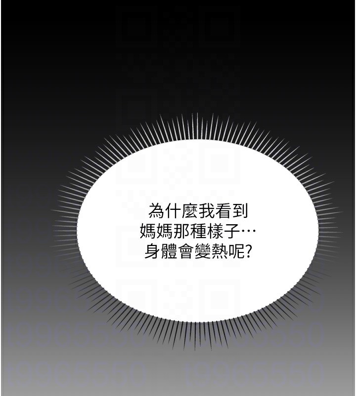 猎爱转蛋机第25話-開發無限高潮屬性
