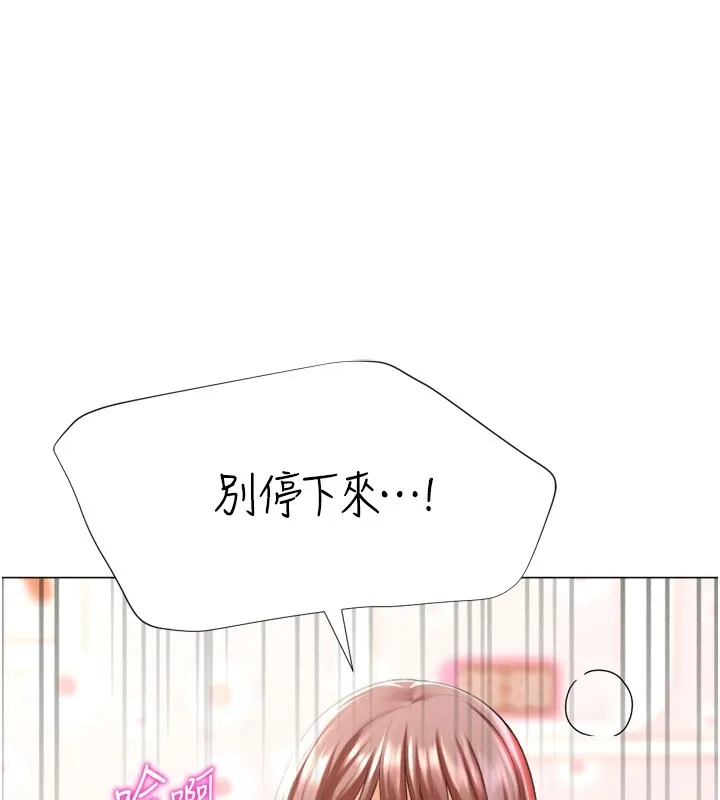 獵愛轉蛋機第25話-開發無限高潮屬性