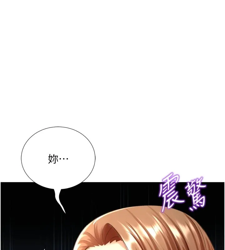獵愛轉蛋機第25話-開發無限高潮屬性