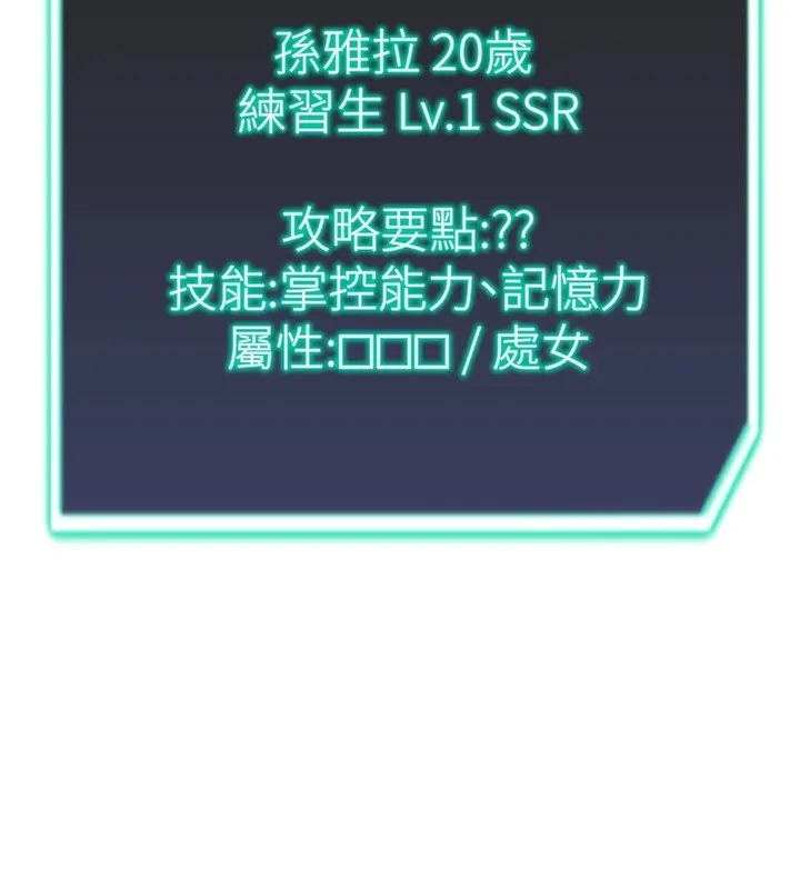 獵愛轉蛋機第25話-開發無限高潮屬性