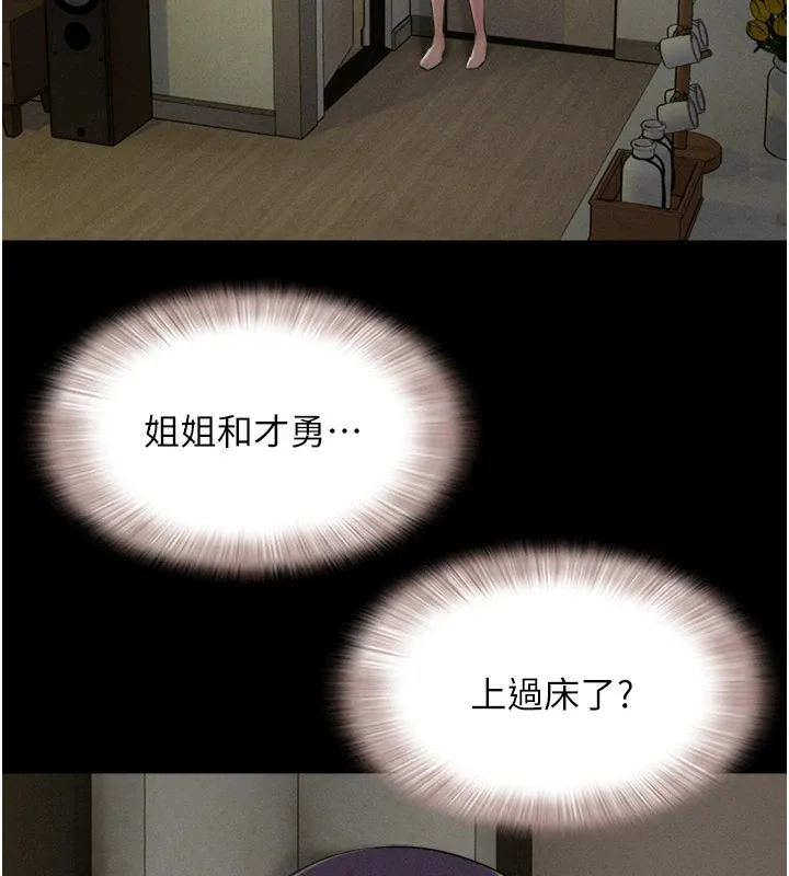 韶恩第34話-提心吊膽的客廳性愛