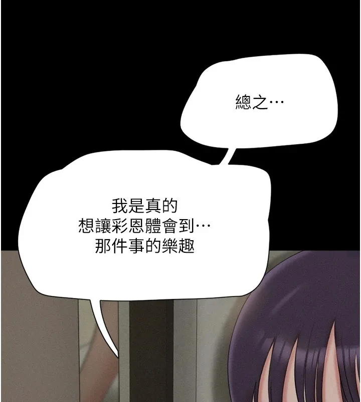韶恩第34話-提心吊膽的客廳性愛